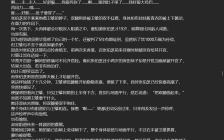 娱乐之超级大亨1-2925 高H 量大管饱