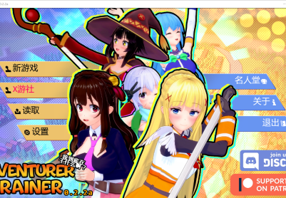 [SLG/汉化] 冒险家训练师 Adventurer Trainer v0.2.2a PC+安卓汉化版 [多空/4.9G/微云直连]