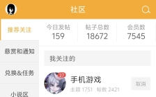 赚金币方法【4种方法】