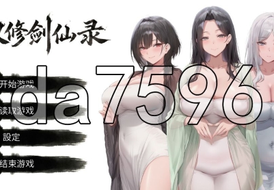 [日式SLG/新作] 双修剑仙录 DualCultivation Demo 官中步兵版 [900M/多空转百度]