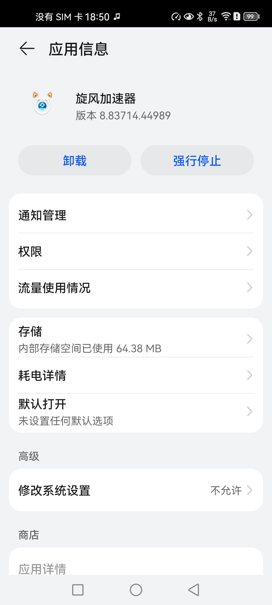 Screenshot_20250119_185012_com.android.settings.jpg