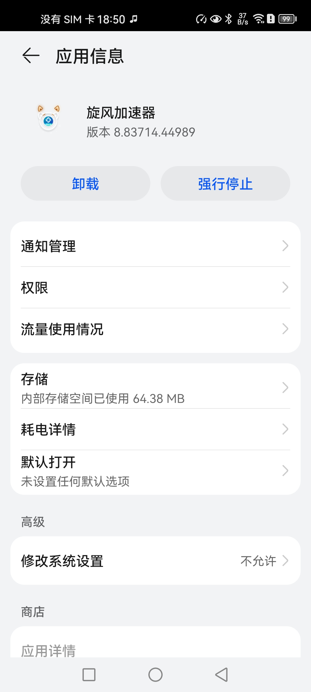 Screenshot_20250119_185026_com.android.settings.jpg