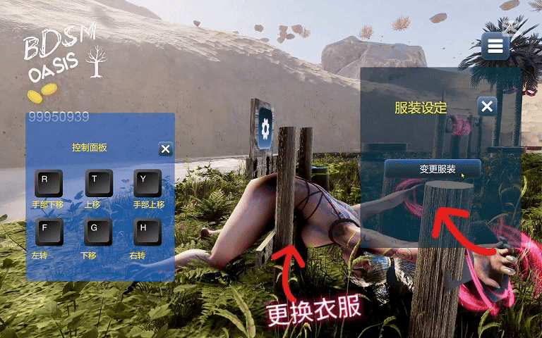 Oasis_clothing_480p_CN.gif