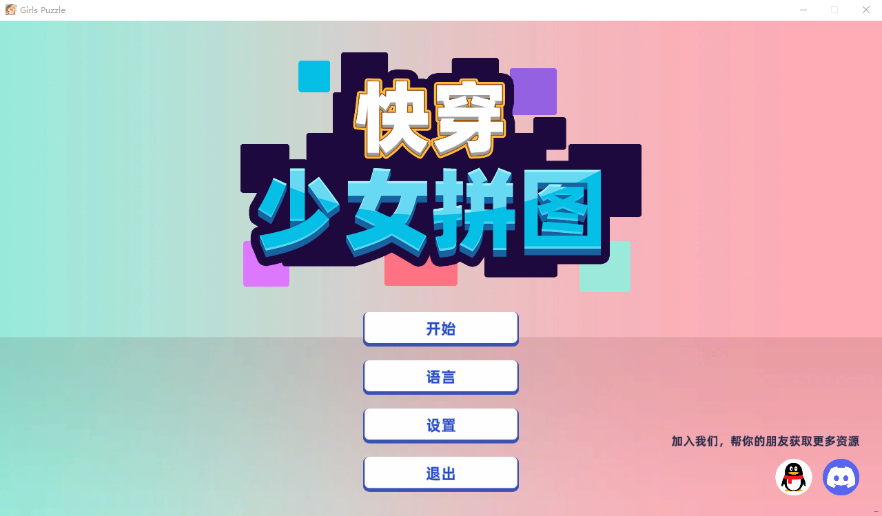 QQ20230921014426.png