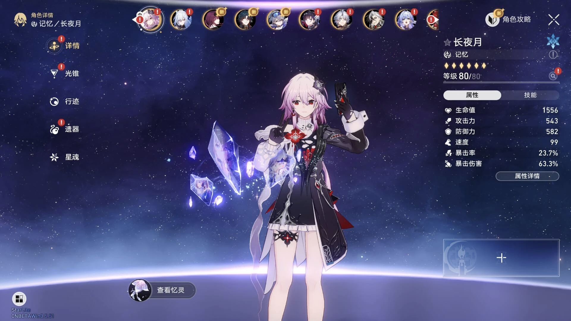 【PC游戏】【星穹铁道】v3.6测试服单机版
