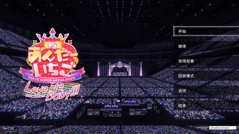 【爆款3D/偶像艺人/全动态/官中】偶像演唱会☆Under Ichigo 淫乱偶像想和经纪人玩（アイドルLIVE☆あんだーいちご 淫乱アイドルはマネージャーでアソビたい）V1.0.5 DL官中【3.40G/FM-百度直连】